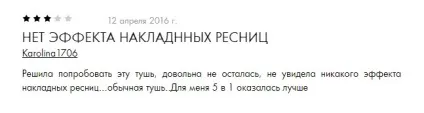 Туш з ефектом накладних вій the one hypnotic depth Оріфлейм відгуки (накладних) Туш з ефектом накладних вій the one hypnotic depth Оріфлейм відгуки