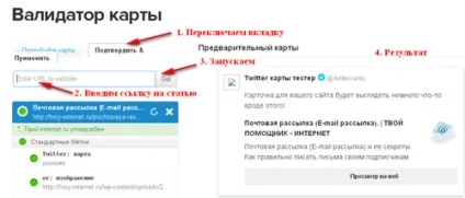 Twitter cards, або як зробити зведення в твіттері, твій помічник (twitter) Twitter cards, або як зробити зведення в твіттері, твій помічник
