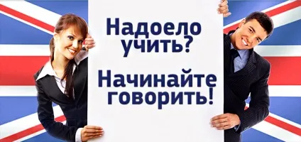 Тренінги розмовної англійської мови (тренінги) Тренінги розмовної англійської мови