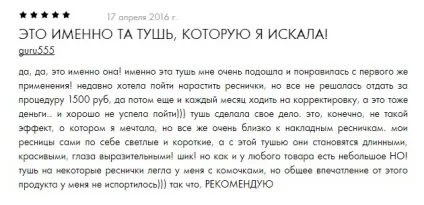 Туш з ефектом накладних вій the one hypnotic depth Оріфлейм відгуки (ефектом) Туш з ефектом накладних вій the one hypnotic depth Оріфлейм відгуки