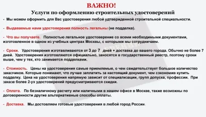 Посвідчення машиніста крана (кранівника), від 5 000 рублів, доставка поУкаіни (кранівника) Посвідчення машиніста крана (кранівника), від 5 000 рублів, доставка поУкаіни