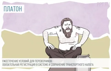 Транспортний податок на уаз