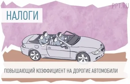 Транспортний податок на уаз