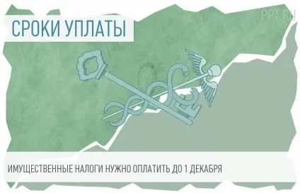 Транспортний податок на уаз