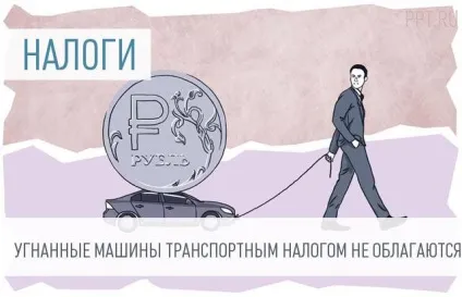 Транспортний податок на уаз