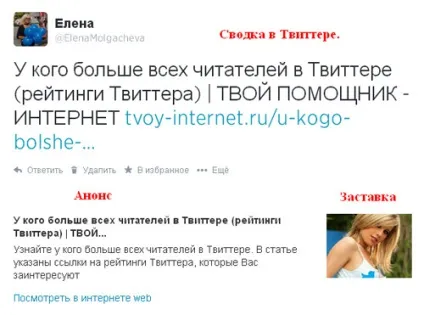 Twitter cards, або як зробити зведення в твіттері, твій помічник (twitter cards) Twitter cards, або як зробити зведення в твіттері, твій помічник