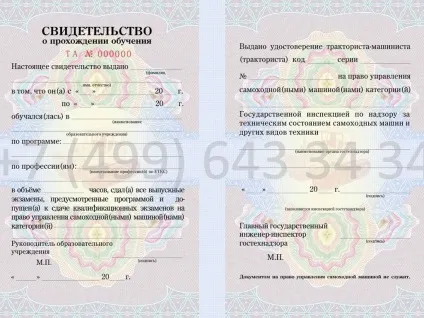 посвідчення кранівника