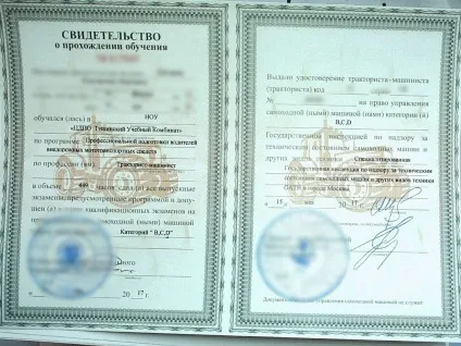 посвідчення кранівника