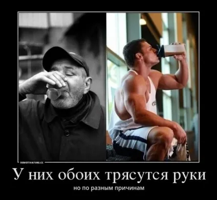 Трясе після п'янки, що робити, якщо вранці з'явилася тремтіння в руках і хочеться похмелитися (вранці) Трясе після п'янки, що робити, якщо вранці з'явилася тремтіння в руках і хочеться похмелитися