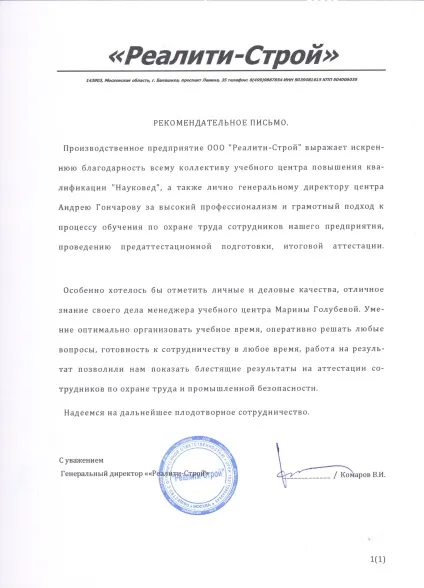 Посвідчення кранівника машиніста маніпулятора, автомобільного, баштового крана (крана) Посвідчення кранівника машиніста маніпулятора, автомобільного, баштового крана