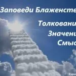 10 Заповідей християнства, християнство (християнства) 10 Заповідей християнства, християнство