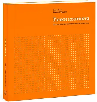 10 Точок контакту для вашого бізнесу - блог про просування (контакту) 10 Точок контакту для вашого бізнесу - блог про просування