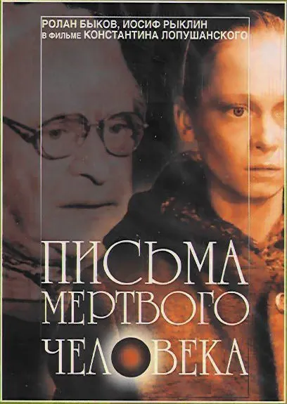 15 Фільмів про те, що буде після кінця світу (кінця) 15 Фільмів про те, що буде після кінця світу
