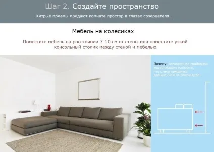 14 Правил розміщення меблів в маленькій кімнаті (розстановки) 14 Правил розміщення меблів в маленькій кімнаті