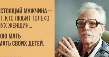 20 Цитат Бориса Васильєва про найголовніше (васильева) 20 Цитат Бориса Васильєва про найголовніше