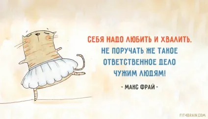 25 Оптимістичних цитат макса Фрая