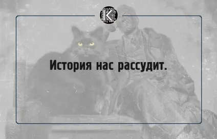 16 Славних фраз булгаковського кота бегемота, які створюють особливу атмосферу роману (фраз) 16 Славних фраз булгаковського кота бегемота, які створюють особливу атмосферу роману