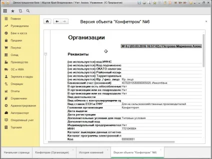 1С8 Версіонування об'єктів