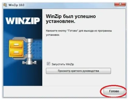 2 Простих способу, як відкрити файл zip формату (файл) 2 Простих способу, як відкрити файл zip формату