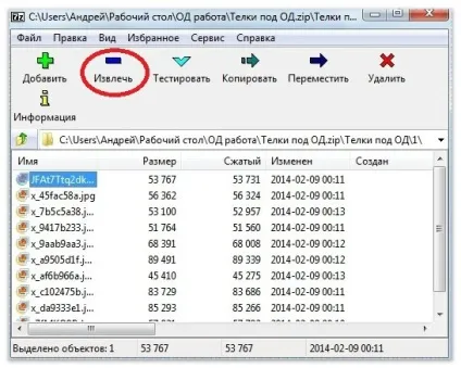 2 Простих способу, як відкрити файл zip формату (відкрити) 2 Простих способу, як відкрити файл zip формату