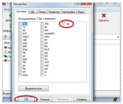 2 Простих способу, як відкрити файл zip формату (формату) 2 Простих способу, як відкрити файл zip формату