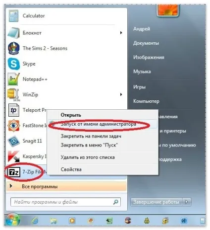2 Простих способу, як відкрити файл zip формату (необхідно завантажити програму) 2 Простих способу, як відкрити файл zip формату