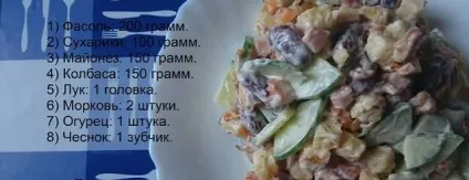 9 Дуже смачних салатів з квасолею і сухариками - прості рецепти з фото (квасолею) 9 Дуже смачних салатів з квасолею і сухариками - прості рецепти з фото