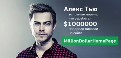 5 Способів заробити мільйон доларів