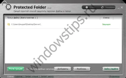 5 Інструментів для захисту папок в windows паролем (захисту) 5 Інструментів для захисту папок в windows паролем