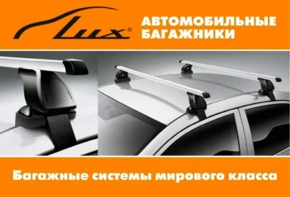 5 Кращих багажників на дах автомобіля - рейтинг 2017 (топ 5) (топ) 5 Кращих багажників на дах автомобіля - рейтинг 2017 (топ 5)