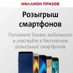 Акція від nivea for men- конкурс твоя гра (nivea) Акція від nivea for men- конкурс твоя гра