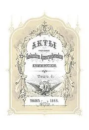 Акти - це