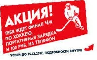 Акція «nivea men