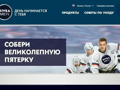 Акція «nivea men