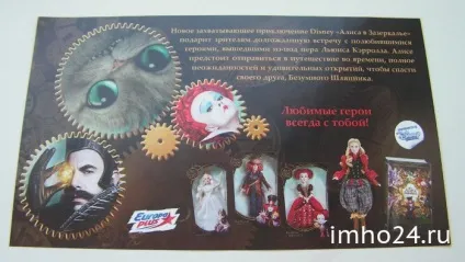 Аліса в задзеркаллі (2016) відгуки (задзеркалля) Аліса в задзеркаллі (2016) відгуки
