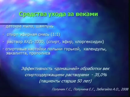 Алергія на століттях очей - причини, симптоми і лікування, мазі від алергії (причини) Алергія на століттях очей - причини, симптоми і лікування, мазі від алергії