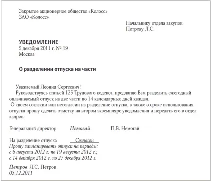 Академічна відпустка в коледжі (участь навчальної роботи) Академічна відпустка в коледжі