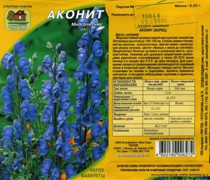 Аконіт види з фото, посадка, догляд, розмноження, зимівля (аконіт) Аконіт види з фото, посадка, догляд, розмноження, зимівля