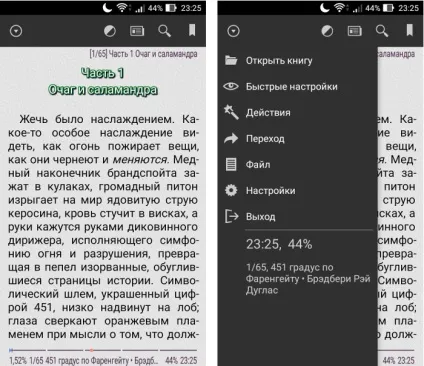 Alreader - витончена Новомосковсклка для android