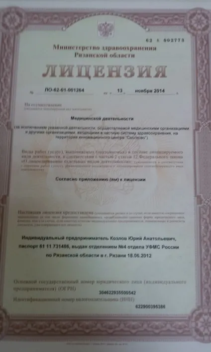 Алкомед на Мервінського 67, лікування алкоголізму (алкоголізму) Алкомед на Мервінського 67, лікування алкоголізму