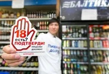 Асортимент продукції Балтика