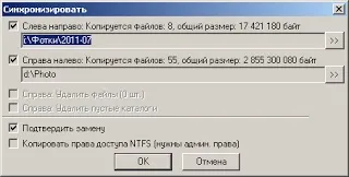А пофіг як порівняти дві папки (пофіг) А пофіг як порівняти дві папки