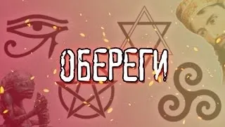 Амулети і обереги для воїнів значення і опис (воїнів) Амулети і обереги для воїнів значення і опис