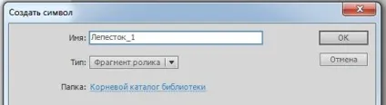 Анімація квітів, анімація відкритих квітів, анімація сакури (Класичну анімацію руху) Анімація квітів, анімація відкритих квітів, анімація сакури