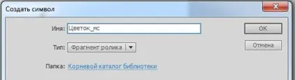 Анімація квітів, анімація відкритих квітів, анімація сакури (анімація) Анімація квітів, анімація відкритих квітів, анімація сакури