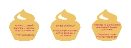 Оренда банкетних залів для весілля в Самарі ресторани або кейтеринг на весілля, весільні банкети (послуги кейтерінгу) Оренда банкетних залів для весілля в Самарі ресторани або кейтеринг на весілля, весільні банкети