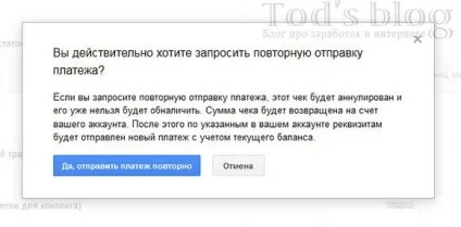 Анулюємо чек google adsense (скасування чека адсенс) (відміна) Анулюємо чек google adsense (скасування чека адсенс)