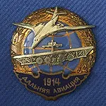 авіаційна символіка