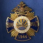 авіаційна символіка