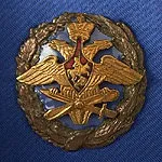 авіаційна символіка
